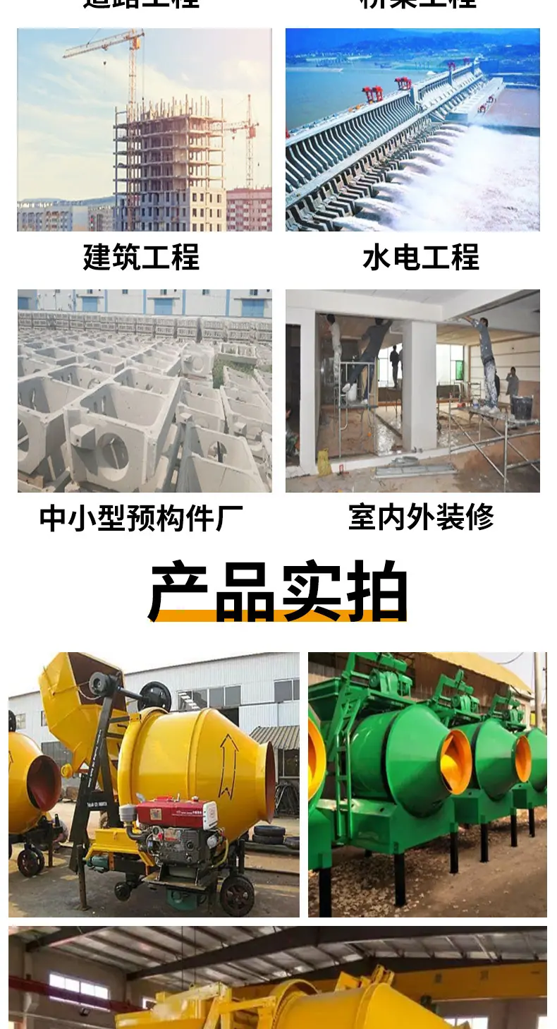 柴油搅拌机详情页_05