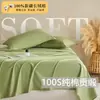 Luxo Leve e Sensação de Alta Qualidade 100S Alta Contagem de Fios Algodão de Fibra Longa Algodão Puro Lençol de Elástico Cobre-Cama Peça Única Lençol de Cama de Dormitório Cor Sólida 100% Algodão