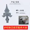 Accesorios de hierro forjado Espiga de pared para pistola Valla barandilla de puerta Barandilla de seguridad Cerca punta de lanza punta de lanza Valla tubo cuadrado punta de lanza de aluminio