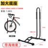 Soporte Vertical para Estacionamiento de Bicicletas Soporte Plug-in Estante de Mantenimiento Bicicleta de Carretera Bicicleta de Montaña Forma L Estante de Exhibición para Interior
