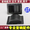 Manija Recta de Metal para Altavoz, Manija de Altavoz, Manija de Audio, Manija de Hierro, Accesorios para Altavoces DIY