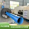 Fornecimento direto de tubos de PVC para perfuração de poços, tubos de revestimento para poços subterrâneos resistentes a ácidos e álcalis, tubos de filtro com costuras de tela e tubos de plástico para perfuração