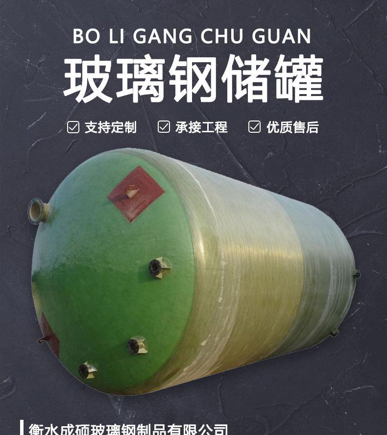 玻璃钢储罐_01_01.jpg