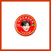 Mercadorias de Fã de Hou Minghao: Óleo Refrescante, Óleo para Alívio da Dor, Produtos Anti-Coceira e Itens Relacionados a Estrelas para Barracas