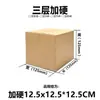 Cajas de Cartón Cuadradas para Entrega Express, Cajas de Embalaje Rectangulares Planas Extra Resistentes, Cajas de Embalaje para Logística de Envío al por Mayor de Comercio Electrónico