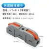 Terminales rápidos tipo prensa PCT-212/222/422 para cableado electricista conector universal divisor