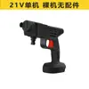Pistola de Lavagem de Carros de Alta Pressão Sem Fio para Carro Doméstico Personalizada Portátil Pistola de Lavagem de Carros Recarregável Bateria de Lítio Bomba de Água Máquina de Lavar Carros