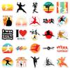 50 Pegatinas de Kung Fu Estilo Chino Creativo Kung Fu Deportes Tai Chi Impermeables Decorativas para Computadora Taza de Agua Equipaje