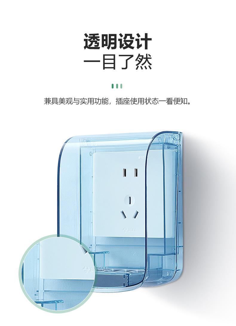 公牛F04漏保插头防水盒-透明蓝_10.jpg
