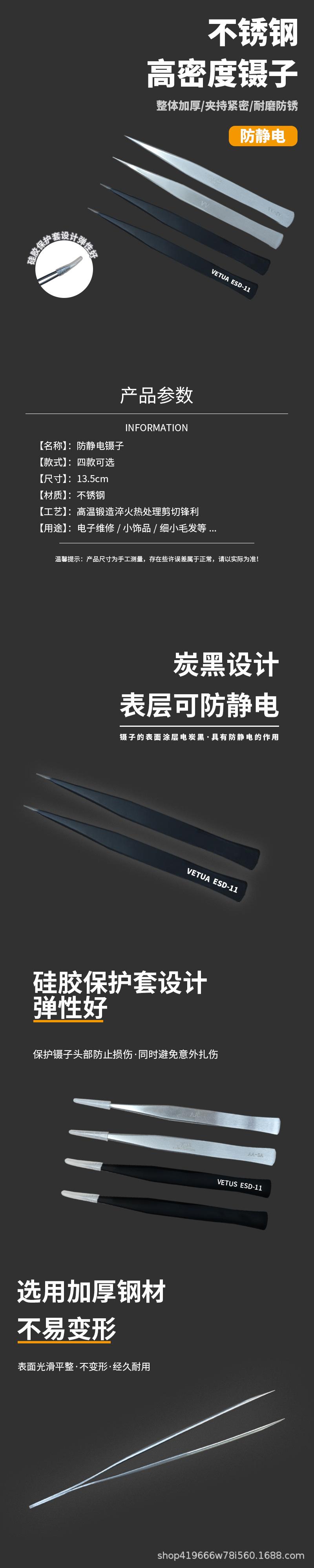 AA夹镊子