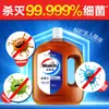 [Múltiples Especificaciones] Líquido Desinfectante Walch Multiusos Esterilización y Bactericida para el Hogar Producto Genuino Dropshipping X