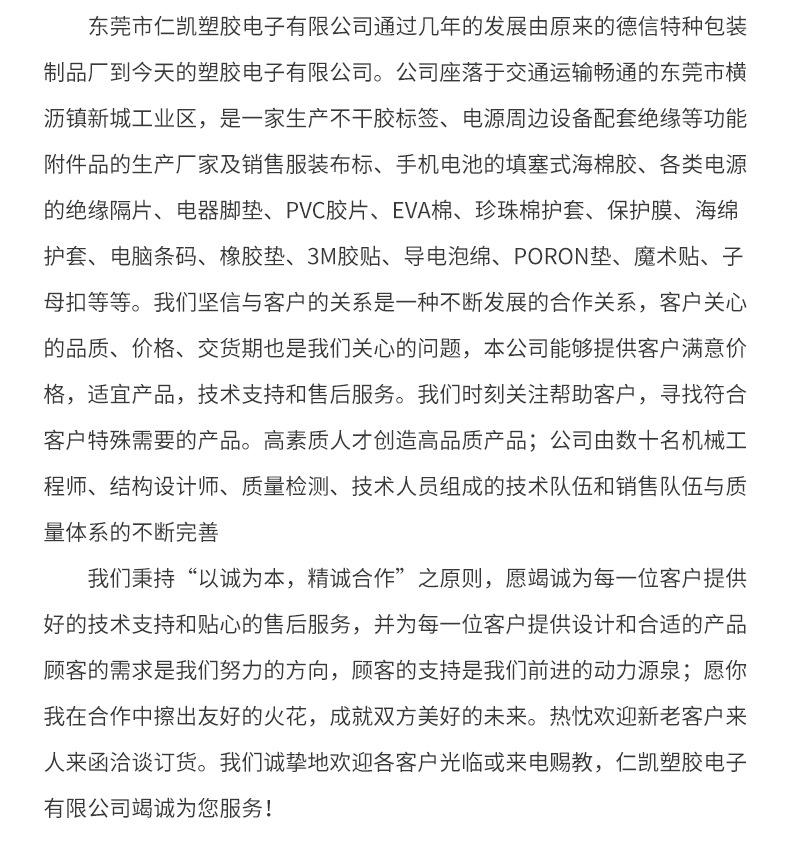双面胶内页切片_12