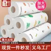 Trapo Perezoso Papel de Cocina Absorbente de Aceite Absorbente de Agua Papel para Uso Comestible Súper Eliminación de Grasa Toallitas para Manos Toallitas de Doble Uso Seco y Húmedo