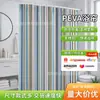 Conjunto de Cortinas para Banheiro, Sem Furos, Impermeável, à Prova de Mofo, para Uso no Banheiro, Inclui Cortina de Porta, Cortina de Janela, Barra Telescópica para Chuveiro e Cortina Divisória