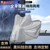 Capa para Veículo Elétrico, Poncho de Chuva para Motocicleta, Capa Protetora à Prova de Chuva e Protetora do Sol com Revestimento Prateado, Cobertura Protetora para Scooter Elétrica no Atacado