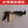 Rociador Eléctrico Pistola Pulverizadora Atomizadora de Alta Presión Aspersor Agrícola Accesorios para Rociador de Gasolina Pluma Pulverizadora para Árboles Frutales Multiorificio