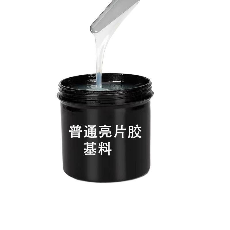 亮片胶
