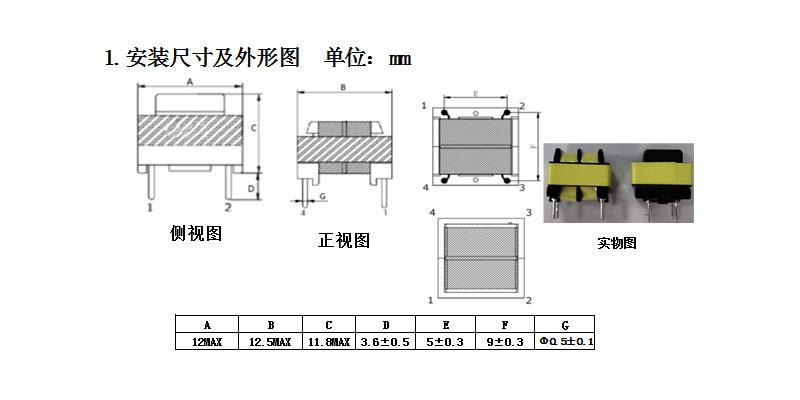 EE10尺寸图