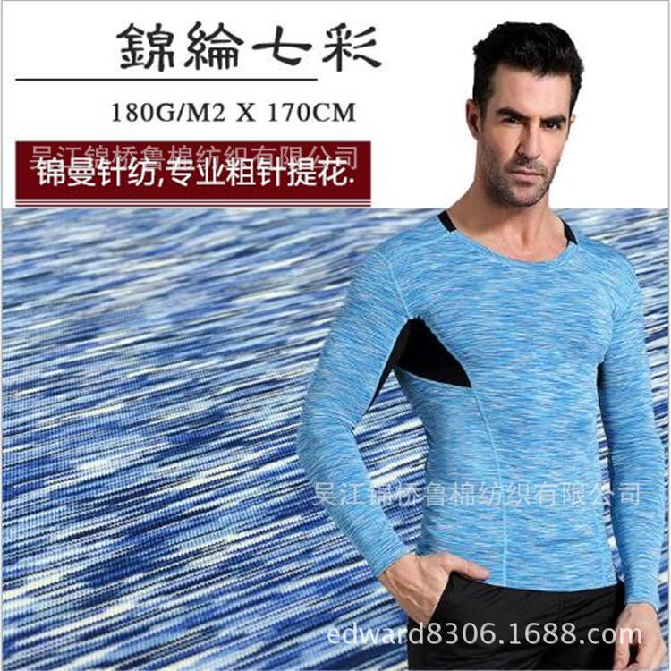粗针汗布七彩段染主.jpg