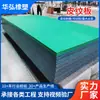 Tablero Doble Color de Polietileno Comercio Exterior Exterior Instalaciones Infantiles Gimnasio Tablero de Polietileno Doble Cara Escarchado Textura de Cuero Tablero Doble Color