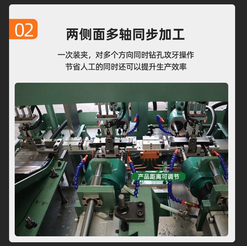 磁力阀双侧面钻孔攻丝机 全自动机械手钻孔攻丝倒角一