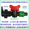 Cinta de goteo tubo de goteo accesorios conector bypass codo recto tapón final válvula de bypass tuerca de seguridad conector interruptor agrícola excelente