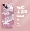 Mais vendido na América Latina, capa protetora branca com padrão de água rosa para 15Pro, capa de celular com pintura metálica para iPhone17