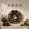 Nuevas Coronas Decorativas de Navidad, Colgantes para Puerta, Regalos, Decoraciones de Escena para Pared, Adornos de Navidad, Sala de Estar de Hotel al por Mayor