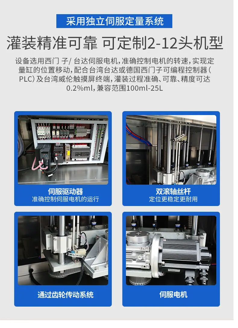 全自动润滑油灌装机10.jpg