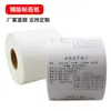 Etiquetas Autoadhesivas de Papel Cobre 90-95mm, Papel de Etiqueta de Código de Barras Cobre, Papel para Impresión por Transferencia Térmica, Etiquetas Autoadhesivas