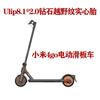 Neumático Sólido Ulip 8.1*2.0 con Dibujo de Diamante para Todoterreno Adecuado para Patinete E2 E2 Plus Neumático Sólido Antideslizante