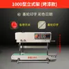 Máquina Selladora Continua Vertical Totalmente Automática Fr1100V con Película Plástica Engrosada y Ampliada para Empaque e Impresión de Bolsas de Plástico
