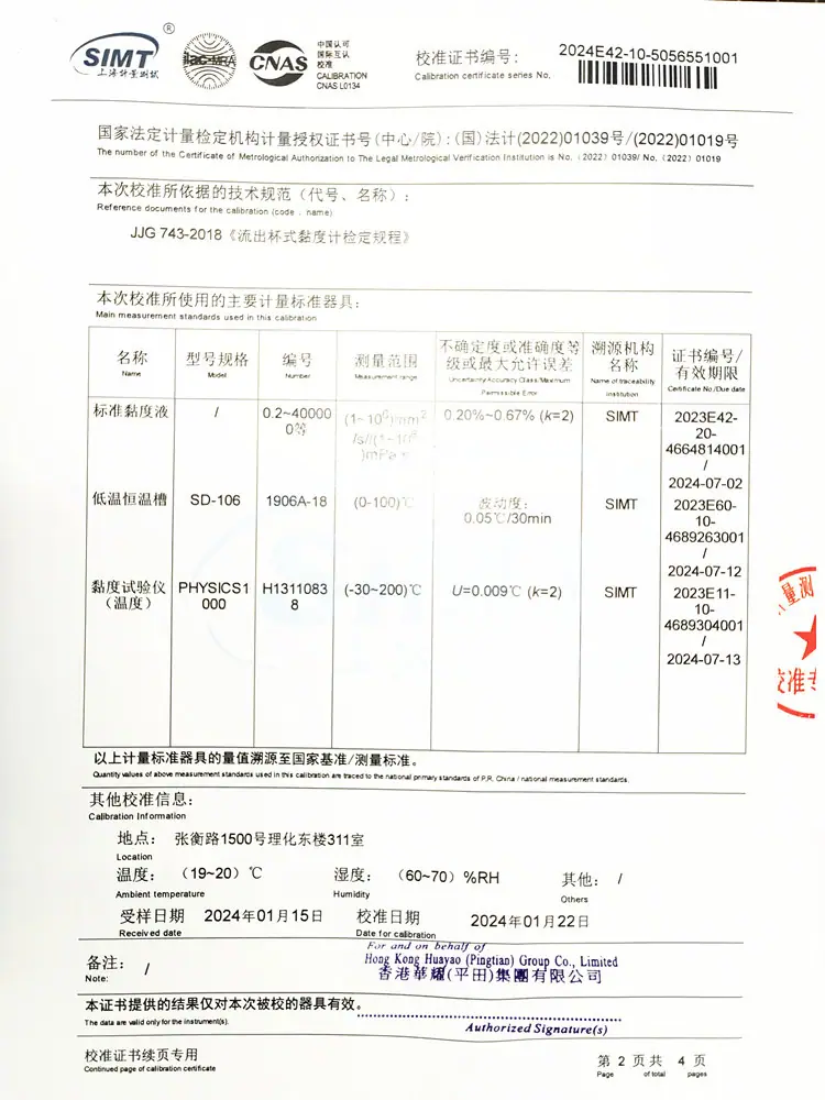 微信图片_20240125133455