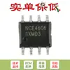Apenas MOSFET de Potência de Canal N original NCE4606 SOP-8 30V 6.5A/-7A