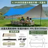 Tienda de campaña con dosel de plástico recubierto de plata para acampar al aire libre equipo de camping protección solar hexagonal de mariposa de vinilo en toldo