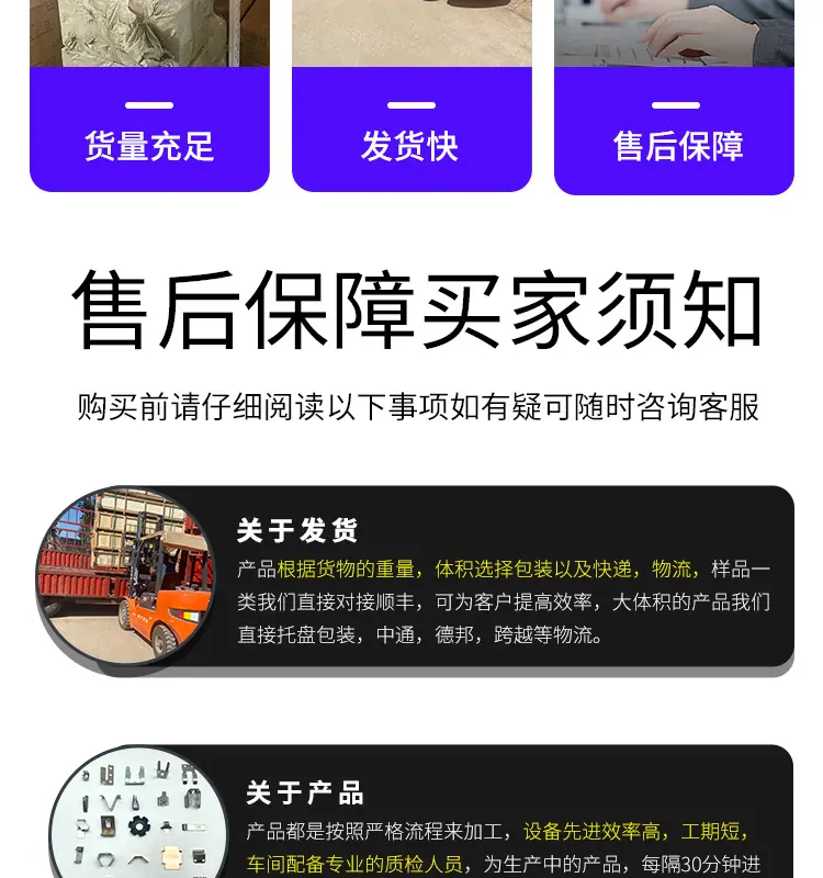 详情页切片图_18