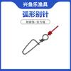 Xingyu Le Conector Rápido Componente de Señuelo Pin Curvado Equipo de Pesca Accesorios Pequeños Accesorios para Señuelos