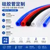 Mangueira Macia de Silicone Transparente Ecológica Resistente a Altas Temperaturas Grau Alimentício Elástica Mangueira Personalizável Cor Especificações Tamanho Tubo de Plástico