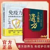Seleção Atemporal de Receitas Antigas: Remédios Secretos Folclóricos e de Família, Dicas Essenciais para a Vida, Clássicos da Medicina Tradicional Chinesa, Enciclopédia Familiar Prática