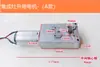 Aplicable para Estufa Integrada Jindi Yitian Ouheng Motor de Puerta Elevable 12V Accesorios de Motor de Varilla Telescópica