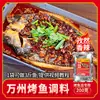 Ingredientes Especiais para Peixe Embrulhado em Papel, Tempero Comercial para Peixe Grelhado Picante, Papel Alumínio Sabor Alho, Ingredientes Especiais para Peixe Grelhado, Molho Secreto