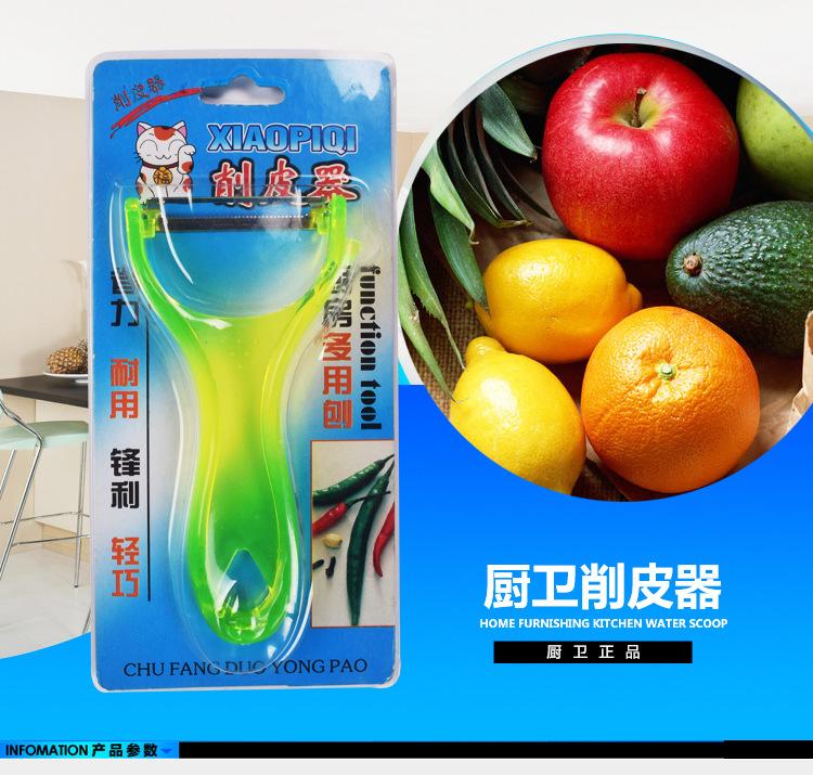 去皮器_01