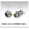 Instalación inversa GX16-2P3P4P5P6P7P8P Enchufe de aviación Socket Núcleo Pines Macho Hembra Chapados en Oro Conector de Cable M16