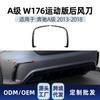 Adecuado para Kit de Pegatinas para Coche de Labio Frontal, Faldones Laterales, Labio Trasero, Alerón Trasero para Mercedes-Benz W176 Amg Clase A, Modificación Transfronteriza
