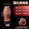 Entrega directa de fábrica de manguitos de dildo abiertos para hombres, manguitos de entrenamiento ponibles, condones de diente de lobo duraderos, engrosados y agrandados, productos sexuales para adultos