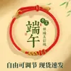 Pulseras Trenzadas DIY con Hilos de Colores para el Festival del Bote del Dragón, Adecuadas para Enhebrar Cuentas, Modelo Nuevo 2026 Pulseras para Muñeca del Festival del Bote del Dragón para Niños