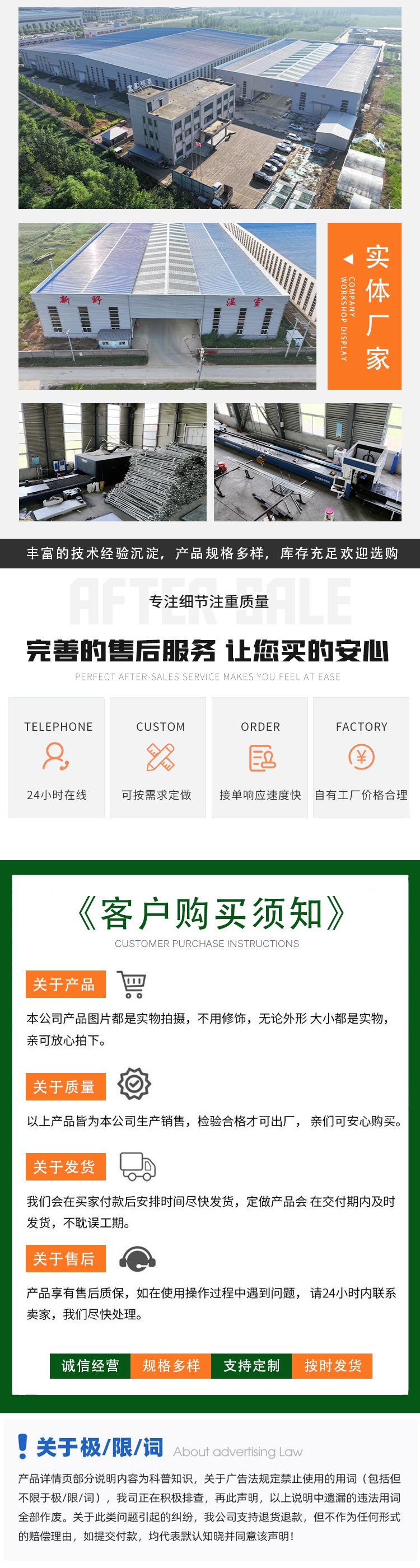 连栋薄膜详情页_05