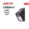 Luz de rua 20led split dupla face três lados/pátio ao ar livre luz de rua indução do corpo humano/lâmpada de parede solar