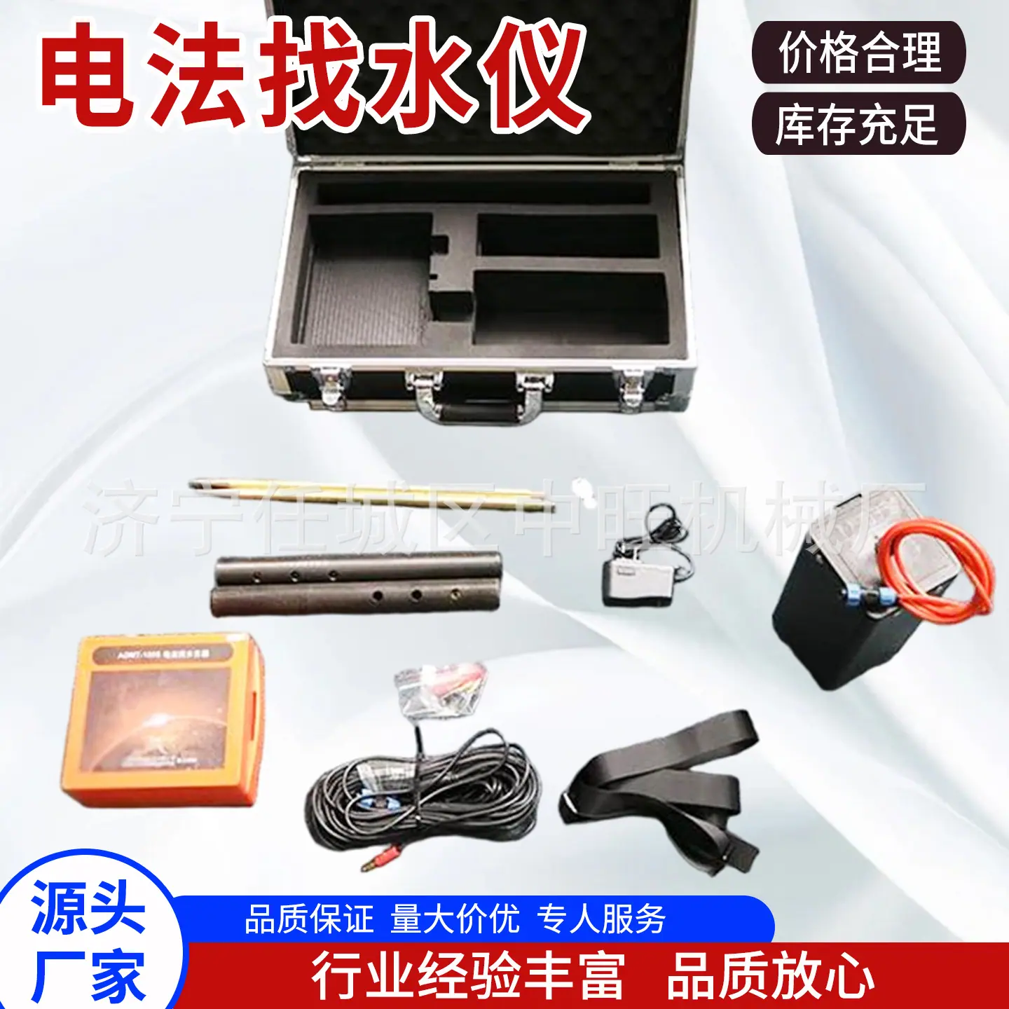 中旺电法找水仪主图5.jpg