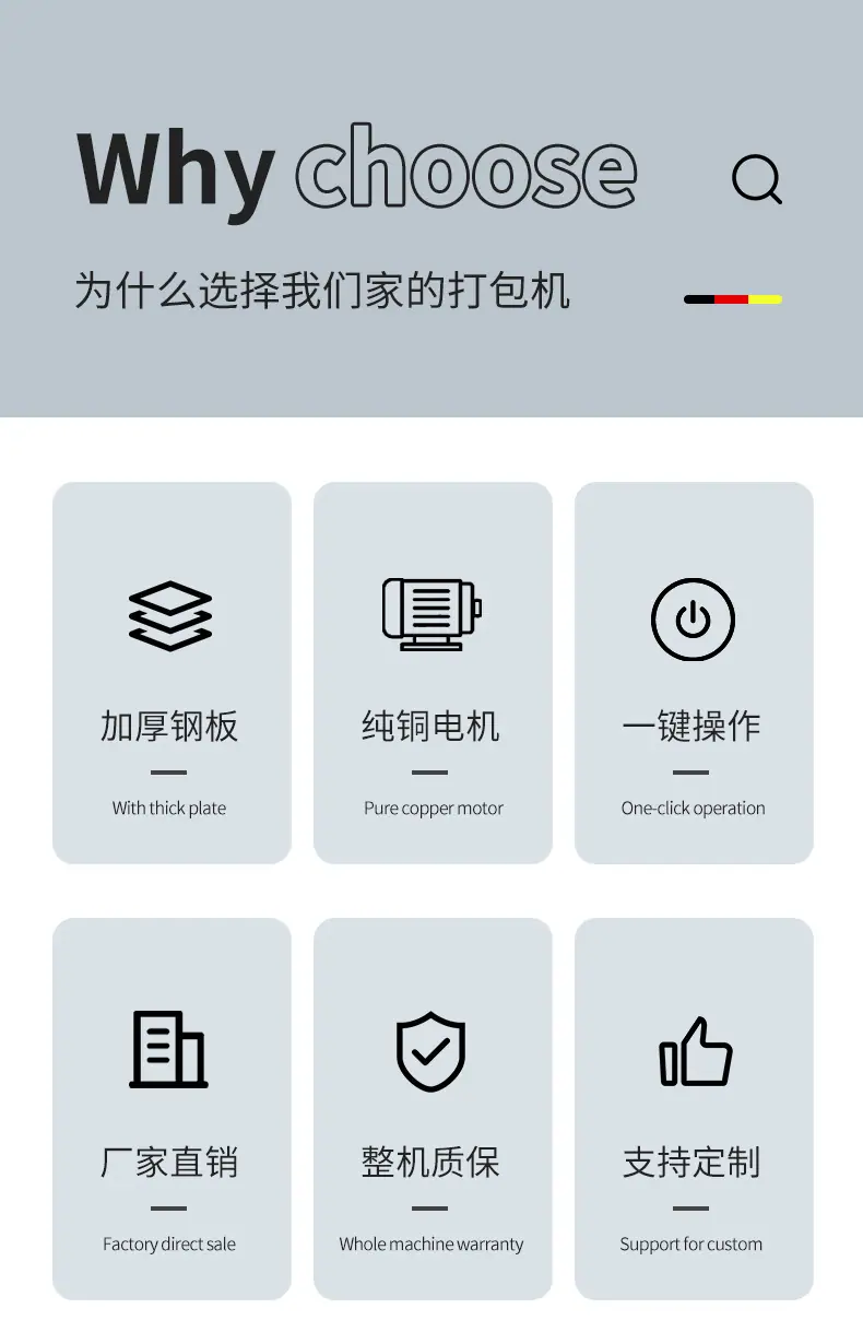 卧式打包机-2